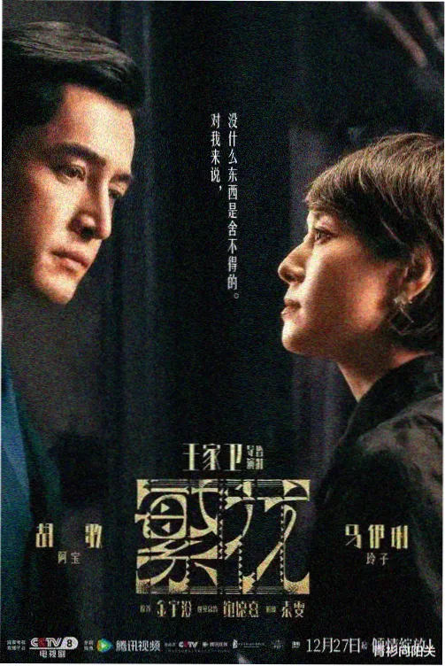 亲爱的热爱的电视剧免费播放第01集