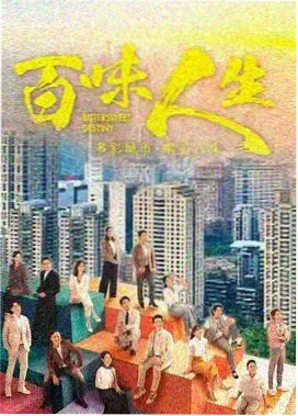 亲爱的热爱的全集免费观看